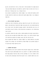 학교사회복지사로서의 전문성에 필요한 사회복지실천기술을 3가지 이상 설명하고 그 이유를 논하시오  서론-2