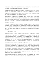 학교사회복지의 필요성과 목적, 개념을 설명하십시오   학교사회복지의 개념-2