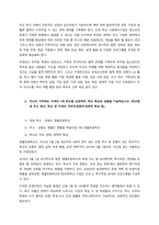학교사회복지의 필요성과 목적, 개념을 설명하십시오   학교사회복지의 개념-3