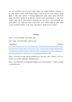 학교사회복지의 필요성과 목적, 개념을 설명하십시오   학교사회복지의 개념-5
