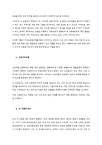 학교사회사업의 실천모델 중 지역사회학교모델과 상호작용모델을 비교 설명하시오  서론-2