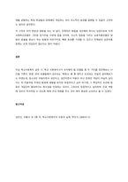 학교사회사업의 실천모델 중 지역사회학교모델과 상호작용모델을 비교 설명하시오  서론-3