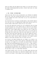 학교폭력과 자살생각에 대한 나의 생각  서론-2