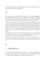 학교폭력의 심각성을 조사해보고, 학교폭력을 예방하고 근절하기 위한 구체적인 방안과 현재 시점에서의 문제점 및 한계가 무엇인지 설명하세요  서론 (2)-1