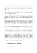 학교폭력의 심각성을 조사해보고, 학교폭력을 예방하고 근절하기 위한 구체적인 방안과 현재 시점에서의 문제점 및 한계가 무엇인지 설명하세요  서론 (2)-2