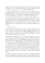 학교폭력의 심각성을 조사해보고, 학교폭력을 예방하고 근절하기 위한 구체적인 방안과 현재 시점에서의 문제점 및 한계가 무엇인지 설명하세요  서론 (2)-3