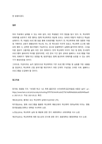학교폭력의 심각성을 조사해보고, 학교폭력을 예방하고 근절하기 위한 구체적인 방안과 현재 시점에서의 문제점 및 한계가 무엇인지 설명하세요  서론 (2)-4