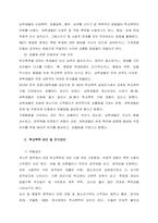 학교폭력의 양상에 대해 설명하고, 학교폭력의 요인 및 조기감지에 대해 서술하시오 학교폭력의 개념 및 성립요건에 대해 설명하고, 학교폭력 유형별 개입전략에 대해 논하시오-3