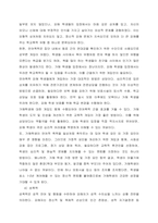 학교폭력의 양상에 대해 설명하고, 학교폭력의 요인 및 조기감지에 대해 서술하시오 학교폭력의 개념 및 성립요건에 대해 설명하고, 학교폭력 유형별 개입전략에 대해 논하시오-9