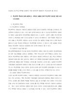 학교폭력의 원인을 다양한 요인별로 분석하고, 그 결과를 논하시오(25점)  학교 폭력의 현황과 실태를 살펴본 결과 가장 눈에 띄는 점들은, 학교 폭력을 경험한 학생들이 학교를 비롯한 기존 사회 제도를 불신-2