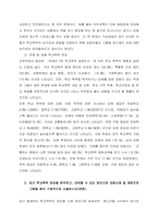 학교폭력의 원인을 다양한 요인별로 분석하고, 그 결과를 논하시오(25점)  학교 폭력의 현황과 실태를 살펴본 결과 가장 눈에 띄는 점들은, 학교 폭력을 경험한 학생들이 학교를 비롯한 기존 사회 제도를 불신-3