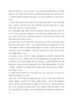 학교폭력의 원인을 다양한 요인별로 분석하고, 그 결과를 논하시오(25점)  학교 폭력의 현황과 실태를 살펴본 결과 가장 눈에 띄는 점들은, 학교 폭력을 경험한 학생들이 학교를 비롯한 기존 사회 제도를 불신-4