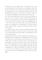 학교폭력의 원인을 다양한 요인별로 분석하고, 그 결과를 논하시오(25점)  학교 폭력의 현황과 실태를 살펴본 결과 가장 눈에 띄는 점들은, 학교 폭력을 경험한 학생들이 학교를 비롯한 기존 사회 제도를 불신-5