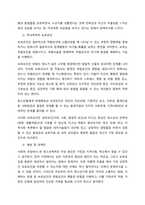 학교폭력의 위험요인과 보호요인을 설명하고, 예방 및 대처 방안에 대해 서술하세요  학교폭력의 위험요인-3