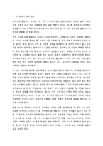 학교폭력의 위험요인과 보호요인을 설명하고, 예방 및 대처 방안에 대해 서술하세요  학교폭력의 위험요인-5