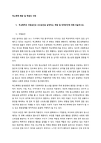 학교폭력의 위험요인과 보호요인을 설명하고, 예방 및 대처방안에 대해 서술하시오  위험요인-1