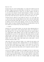 학교폭력의 위험요인과 보호요인을 설명하고, 예방 및 대처방안에 대해 서술하시오  위험요인-2