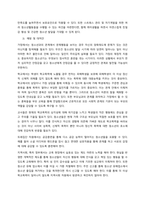 학교폭력의 위험요인과 보호요인을 설명하고, 예방 및 대처방안에 대해 서술하시오  위험요인-3