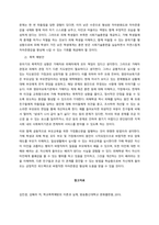 학교폭력의 위험요인과 보호요인을 설명하고, 예방 및 대처방안에 대해 서술하시오  위험요인-5