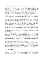 학부모 면담을 준비하는 과정과 진행과정을 서술하고, 면담이 필요한 이유에 대해 자신의 생각을 중심으로 논하시오  서론-2
