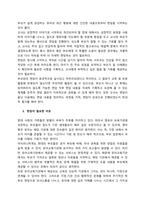 학부모 면담을 준비하는 과정과 진행과정을 서술하고, 면담이 필요한 이유에 대해 자신의 생각을 중심으로 논하시오  서론-3