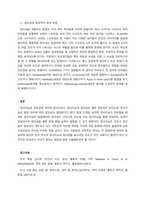 학습심리학 정서지능과 창의성을 정의하고, 정서지능과 창의성을 효율적으로 증진시킬 수 있는 방법을 제시 하시오-3