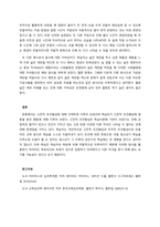 학습심리학 학습심리학에서 고전적 조건형성은 우리의 일상생활에서 자주 발견된다, 특히 정서반응의 고전적 조건형성의 사례를 들어 설명하고 일상생활에서 당신의 정서반응이 고전적 조건형성으로 습득된 경우에 대해 서-2