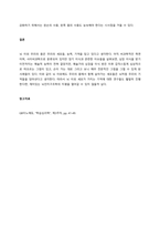 학습심리학의 생리학적 접근이 강조되고 있는 시점에서 뇌와 행동의 관련성이 강조되고 있다 뇌의 중요성에 대해서 사례(예 Phineas Gage)를 들어 설명하고 대뇌반구의 기능적 전문화에 대해 설명하시오 -3