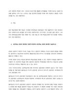 학습의 동기, 준비성, 기억, 망각, 연습에 대해 서술하시오  성인학습의 동기-2