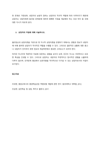 학습의 동기, 준비성, 기억, 망각, 연습에 대해 서술하시오  성인학습의 동기-3