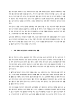 학습자 본인의 원가족 또는 현 가족의 건강성과 비건강성을 분석하고, 본인에게 미친 영향 및 개선방안을 제시하시오  서론-2