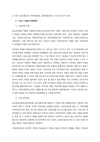 학습자 본인이 관심있는 사회복지실천 현장에 대해 조사하여 제출하세요  서론-2