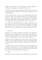 학습자 본인이 관심있는 사회복지실천 현장에 대해 조사하여 제출하세요  서론-3