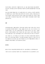 학습자 본인이 관심있는 사회복지실천 현장에 대해 조사하여 제출하세요  서론-4