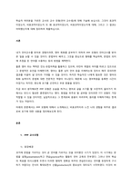 학습자 여러분을 가르친 교사의 교수 유형(언어 교수법)에 대해 기술해 보십시오 그것이 효과적이었는지, 비효과적이었는지 또 왜 효과적이었는지, 비효과적이었는지에 대해, 그리고 그 결과는 어떠했는지에 대해 정-1