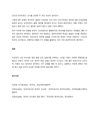 학습자 여러분을 가르친 교사의 교수 유형(언어 교수법)에 대해 기술해 보십시오 그것이 효과적이었는지, 비효과적이었는지 또 왜 효과적이었는지, 비효과적이었는지에 대해, 그리고 그 결과는 어떠했는지에 대해 정-3