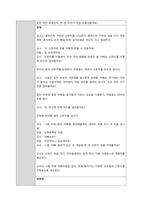 학습자 이름  이문희 과거 어린 시절에 재미있게 놀았던 놀이에 대한 경험을 간단하게 작성하고, 자신이 경험한 놀이의 아이디어를 누리 과정의 영역에서 관련 요소를 선택하고, 연령별 놀이계획안을 각각 간단히 작-4