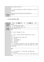 학습자 이름  이문희 과거 어린 시절에 재미있게 놀았던 놀이에 대한 경험을 간단하게 작성하고, 자신이 경험한 놀이의 아이디어를 누리 과정의 영역에서 관련 요소를 선택하고, 연령별 놀이계획안을 각각 간단히 작-5