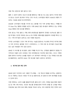 학습자 주변인(가족, 친구, 동료 등)의 특정 제품이나 서비스 구매의사결정 과정을 관찰합니다 그리고 학습한 소비자 심리이론과 연결하여 의사결정과정을 설명하고, 그의 구매결정에 영향을 미친 핵심요인이 무엇인-2
