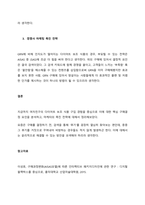 학습자 주변인(가족, 친구, 동료 등)의 특정 제품이나 서비스 구매의사결정 과정을 관찰합니다 그리고 학습한 소비자 심리이론과 연결하여 의사결정과정을 설명하고, 그의 구매결정에 영향을 미친 핵심요인이 무엇인-3