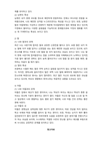 가족치료모델을 적용한 자신의 가족을 분석하시오.-3