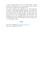 Q1. 사회복지전달체계의 개념과 원칙을 설명하시오. (40점) Q2. 공공과 민간의 효율적인 협력관계 측면에서 사회복지전달체계를 본인의 경험이나 생각을 중심으로 기술하시오. (60점)-3
