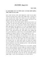사회복지실천에서 인간행동이론의 필요성에 대해 설명하고, 이론 중 하나를 선정하여 인간관, 기본가정, 주요개념, 성격발달에 대한 관점 등을 설명하고, 선정한 이론을 사회복지실천현장에서 어떻게 적용할 수 있을지 의견을 제시하시오.Q2. 기분장애인 우울장애의 원인을 설명하고, 시대적 환경에 맞는 해결 방안을 제시하시오. (40점)-1