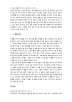 사회복지실천에서 인간행동이론의 필요성에 대해 설명하고, 이론 중 하나를 선정하여 인간관, 기본가정, 주요개념, 성격발달에 대한 관점 등을 설명하고, 선정한 이론을 사회복지실천현장에서 어떻게 적용할 수 있을지 의견을 제시하시오.Q2. 기분장애인 우울장애의 원인을 설명하고, 시대적 환경에 맞는 해결 방안을 제시하시오. (40점)-3
