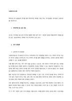 학위논문 중 실험설계 연구를 찿아 학위주제 학위명 이름 학교 연구방법론 연구결과 선정이유를 개진하시오  학위주제 및 논문 정보-1