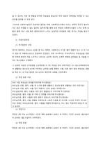 학위논문 중 실험설계 연구를 찿아 학위주제 학위명 이름 학교 연구방법론 연구결과 선정이유를 개진하시오  학위주제 및 논문 정보-2