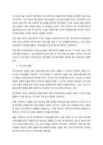 학위논문 중 실험설계 연구를 찿아 학위주제 학위명 이름 학교 연구방법론 연구결과 선정이유를 개진하시오  학위주제 및 논문 정보-3