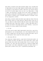 학위논문 중 실험설계 연구를 찿아 학위주제 학위명 이름 학교 연구방법론 연구결과 선정이유를 개진하시오  학위주제 및 논문 정보-4