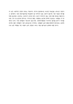 학위논문에 활용된 질문지 분석하기  서론-4