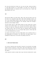 한국 사회는 현재 다양한 문제, 즉 양극화, 빈곤, 교육, 의료, 실업, 저출산, 고령화 등에 직면해 있다 이러한 상황은 복지문제가 어느 한 주체가 해결할 수 있는 문제는 아니고, 다양한 관련 주체들이 협-1